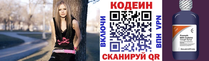 купить наркотики цена  Кремёнки  Кодеиновый сироп Lean напиток Lean (лин) 