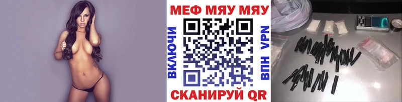 Мефедрон кристаллы Кремёнки